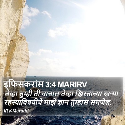 इफिसकरांस 3:4 MARIRV Bible Verse Image