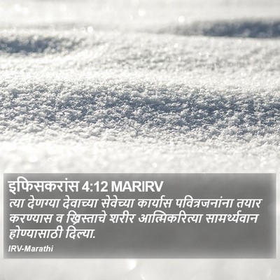 इफिसकरांस 4:12 MARIRV Bible Verse Image