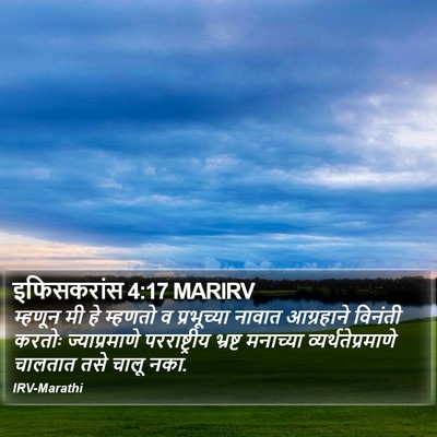 इफिसकरांस 4:17 MARIRV Bible Verse Image
