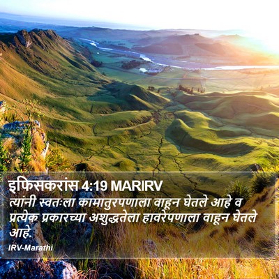 इफिसकरांस 4:19 MARIRV Bible Verse Image