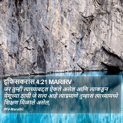 इफिसकरांस 4:21 MARIRV Bible Verse Image