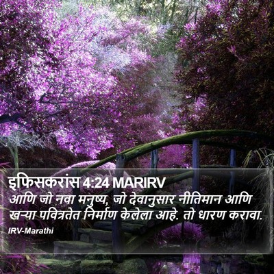 इफिसकरांस 4:24 MARIRV Bible Verse Image