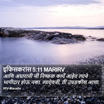 इफिसकरांस 5:11 MARIRV Bible Verse Image