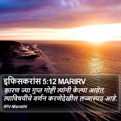 इफिसकरांस 5:12 MARIRV Bible Verse Image