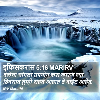 इफिसकरांस 5:16 MARIRV Bible Verse Image