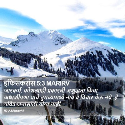 इफिसकरांस 5:3 MARIRV Bible Verse Image
