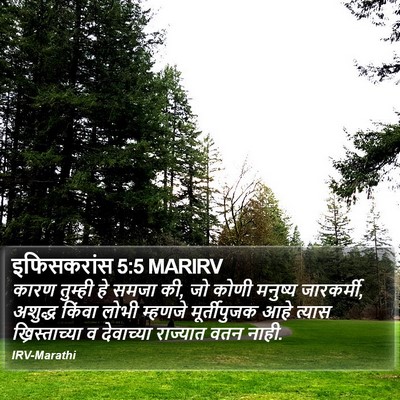 इफिसकरांस 5:5 MARIRV Bible Verse Image
