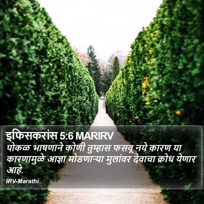 इफिसकरांस 5:6 MARIRV Bible Verse Image