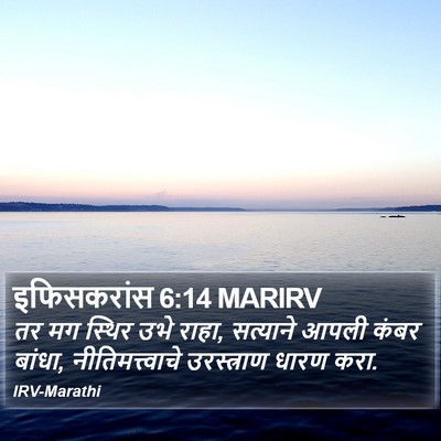 इफिसकरांस 6:14 MARIRV Bible Verse Image