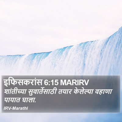 इफिसकरांस 6:15 MARIRV Bible Verse Image