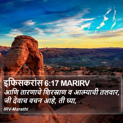 इफिसकरांस 6:17 MARIRV Bible Verse Image