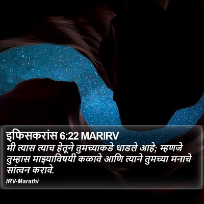 इफिसकरांस 6:22 MARIRV Bible Verse Image