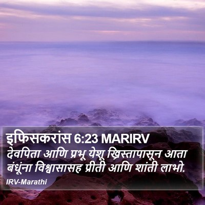 इफिसकरांस 6:23 MARIRV Bible Verse Image