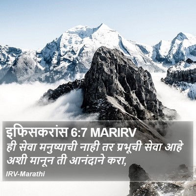 इफिसकरांस 6:7 MARIRV Bible Verse Image