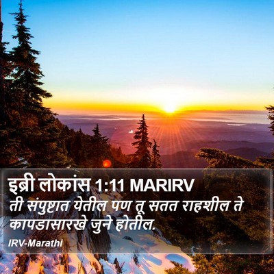 इब्री लोकांस 1:11 MARIRV Bible Verse Image