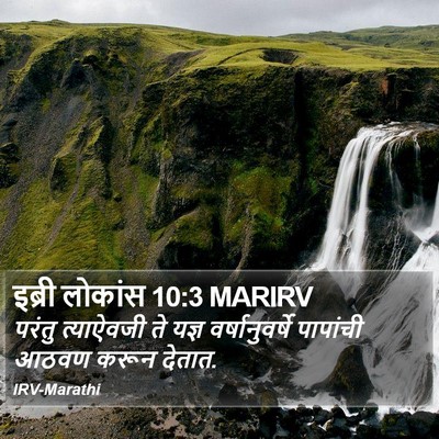 इब्री लोकांस 10:3 MARIRV Bible Verse Image
