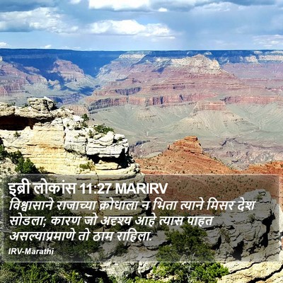 इब्री लोकांस 11:27 MARIRV Bible Verse Image