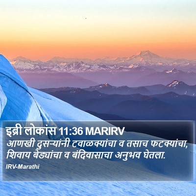 इब्री लोकांस 11:36 MARIRV Bible Verse Image