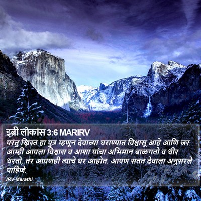 इब्री लोकांस 3:6 MARIRV Bible Verse Image