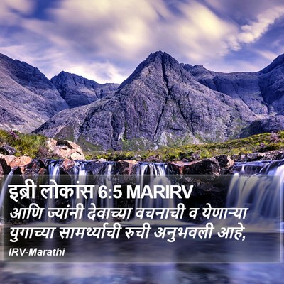 इब्री लोकांस 6:5 MARIRV Bible Verse Image