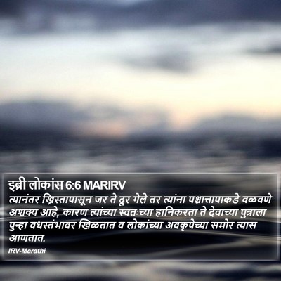 इब्री लोकांस 6:6 MARIRV Bible Verse Image