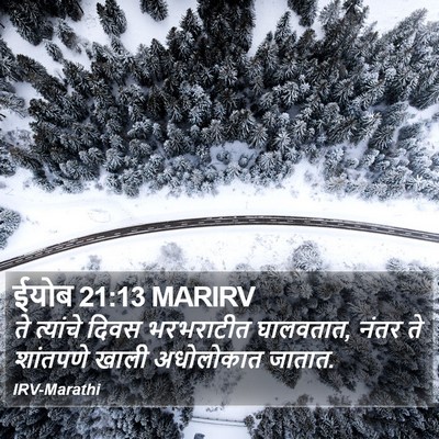 ईयोब 21:13 MARIRV Bible Verse Image