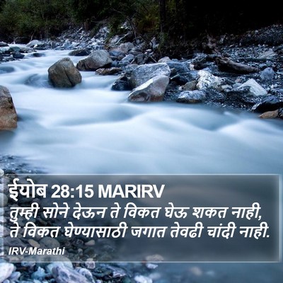 ईयोब 28:15 MARIRV Bible Verse Image