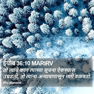 ईयोब 36:10 MARIRV Bible Verse Image