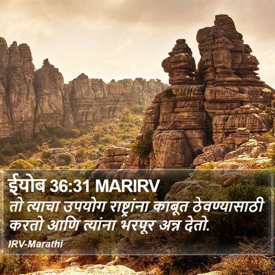 ईयोब 36:31 MARIRV Bible Verse Image