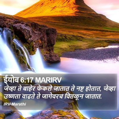 ईयोब 6:17 MARIRV Bible Verse Image