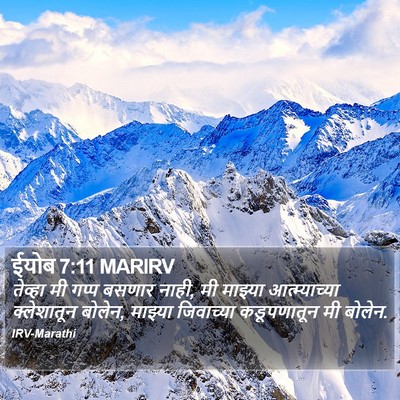 ईयोब 7:11 MARIRV Bible Verse Image