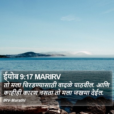 ईयोब 9:17 MARIRV Bible Verse Image