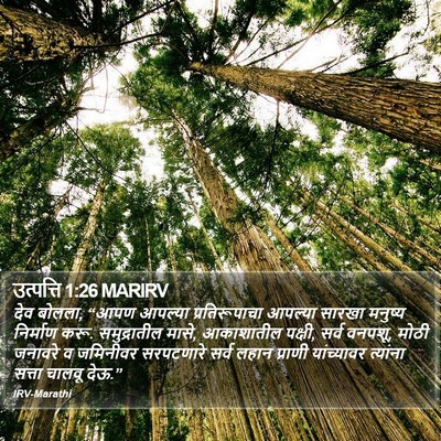 उत्पत्ति 1:26 MARIRV Bible Verse Image