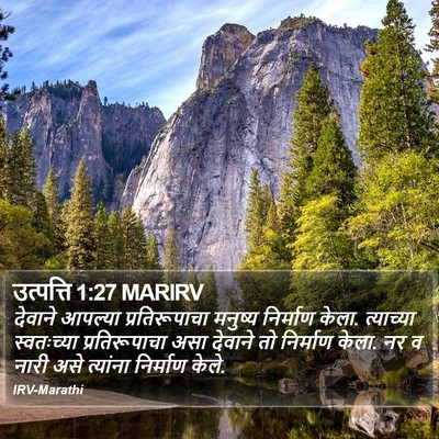 उत्पत्ति 1:27 MARIRV Bible Verse Image