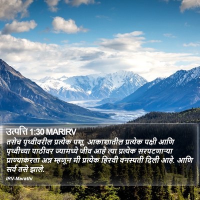 उत्पत्ति 1:30 MARIRV Bible Verse Image