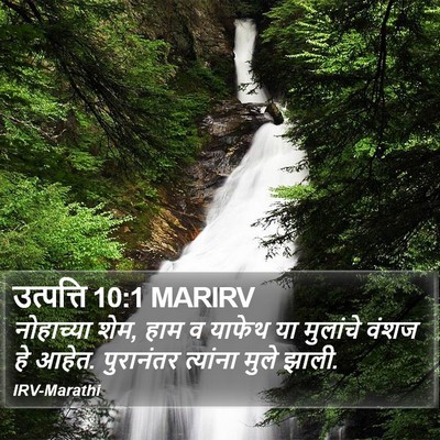 उत्पत्ति 10:1 MARIRV Bible Verse Image