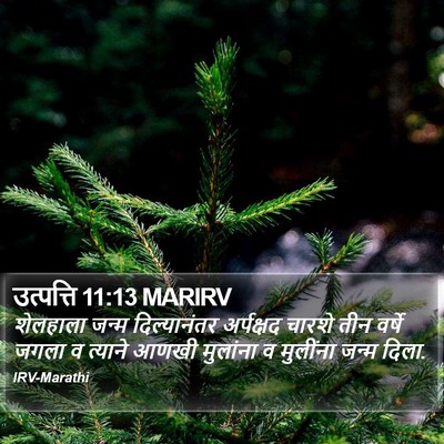 उत्पत्ति 11:13 MARIRV Bible Verse Image