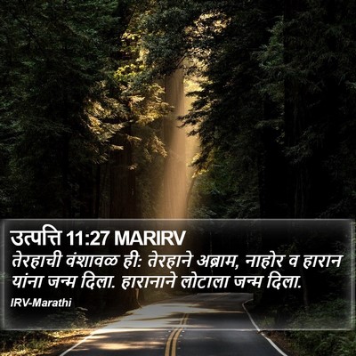 उत्पत्ति 11:27 MARIRV Bible Verse Image