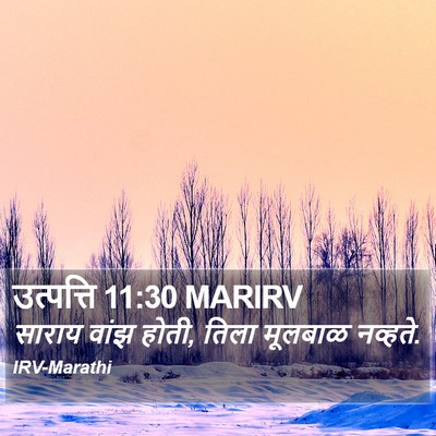 उत्पत्ति 11:30 MARIRV Bible Verse Image