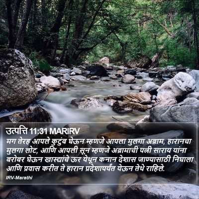 उत्पत्ति 11:31 MARIRV Bible Verse Image