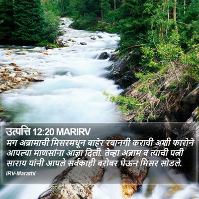 उत्पत्ति 12:20 MARIRV Bible Verse Image