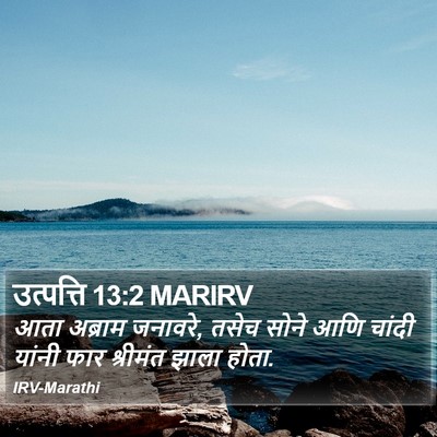 उत्पत्ति 13:2 MARIRV Bible Verse Image