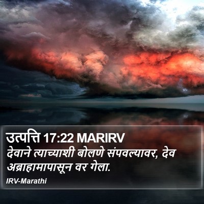 उत्पत्ति 17:22 MARIRV Bible Verse Image
