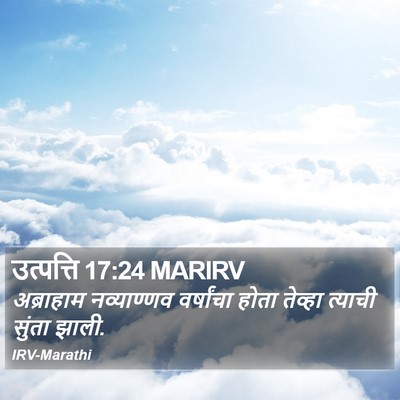 उत्पत्ति 17:24 MARIRV Bible Verse Image