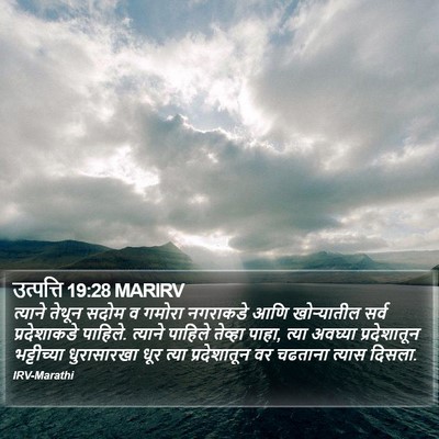 उत्पत्ति 19:28 MARIRV Bible Verse Image