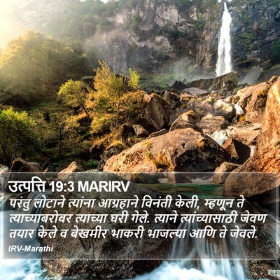 उत्पत्ति 19:3 MARIRV Bible Verse Image