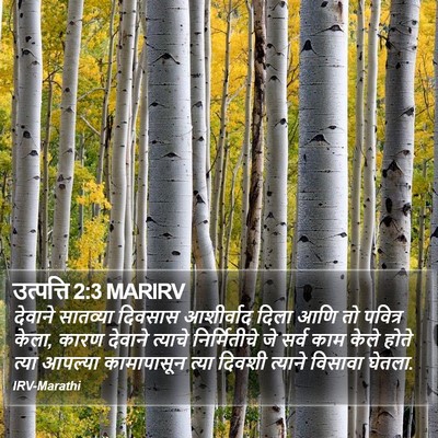 उत्पत्ति 2:3 MARIRV Bible Verse Image