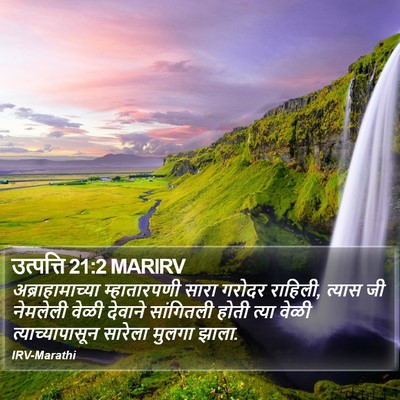 उत्पत्ति 21:2 MARIRV Bible Verse Image