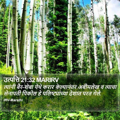 उत्पत्ति 21:32 MARIRV Bible Verse Image