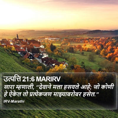 उत्पत्ति 21:6 MARIRV Bible Verse Image